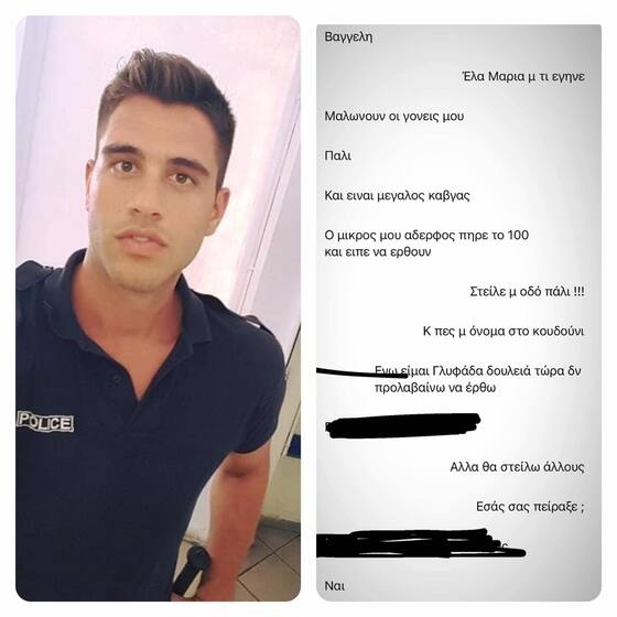 Βαγγέλης Μπαταρλής: Το... δώρο του Εβρίτη αστυνομικού έσωσε τρία ανήλικα παιδιά!